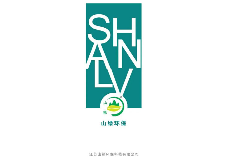 一本用心的畫冊，讓您快速了解山綠。